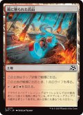 【JPN】風に削られた岩山/Wind-Scarred Crag [MTG_DFT_0271_C]