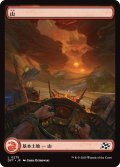 【JPN】山/Mountain[MTG_DFT_0275_C]