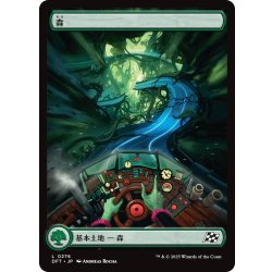画像1: 【JPN】森/Forest[MTG_DFT_0276_C]