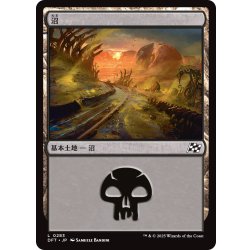 画像1: 【JPN】沼/Swamp No.283 [MTG_DFT_0283_C]