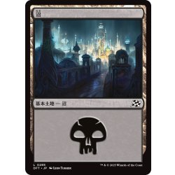 画像1: 【JPN】沼/Swamp No.285 [MTG_DFT_0285_C]