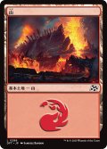 【JPN】山/Mountain No.286 [MTG_DFT_0286_C]