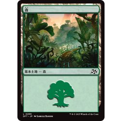 画像1: 【JPN】森/Forest No.289 [MTG_DFT_0289_C]