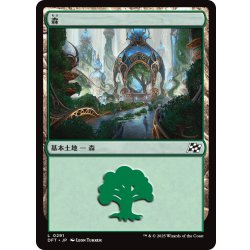 画像1: 【JPN】森/Forest No.291 [MTG_DFT_0291_C]