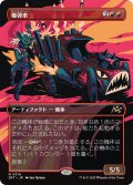 【JPN】爆弾車/Boommobile [MTG_DFT_0310_R]
