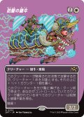 【JPN】防壁の雄牛/Bulwark Ox [MTG_DFT_0333_R]