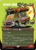 【JPN】咆吼部隊の重量級/Howlsquad Heavy [MTG_DFT_0342_R]