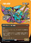 【JPN】不敵な剣客/Fearless Swashbuckler [MTG_DFT_0346_R]