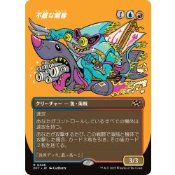 画像1: 【JPN】不敵な剣客/Fearless Swashbuckler [MTG_DFT_0346_R]