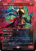 【JPN】求道神、ハゾレト/Hazoret, Godseeker [MTG_DFT_0347_M]