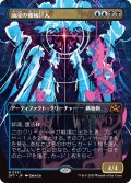 【JPN】油浸の機械巨人/Oildeep Gearhulk [MTG_DFT_0351_M]