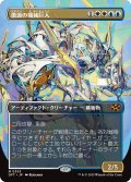 【JPN】激浪の機械巨人/Riptide Gearhulk [MTG_DFT_0353_M]