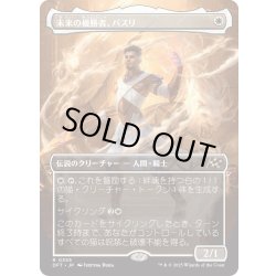 画像1: 【JPN】未来の優勝者、バスリ/Basri, Tomorrow's Champion [MTG_DFT_0355_R]