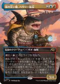 【JPN】海の災い魔、ハウラー船長/Captain Howler, Sea Scourge [MTG_DFT_0361_R]