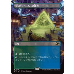 画像1: 【JPN】ウィローラッシュの境界/Willowrush Verge [MTG_DFT_0375_R]