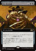 【JPN】呪い布の包帯/Cursecloth Wrappings [MTG_DFT_0383_R]