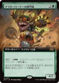 【JPN】★Foil★アフターバーナーの専門家/Afterburner Expert [MTG_DFT_0387_R]