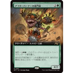 画像1: 【JPN】★Foil★アフターバーナーの専門家/Afterburner Expert [MTG_DFT_0387_R]