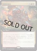 【JPN】爆発的逃走/Explosive Getaway [MTG_DFT_0390_R]