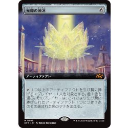 画像1: 【JPN】光輝の睡蓮/Radiant Lotus [MTG_DFT_0395_M]
