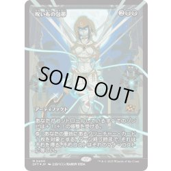 画像1: ■ショーケース■【JPN】★Foil★呪い布の包帯/Cursecloth Wrappings [MTG_DFT_0400_M]