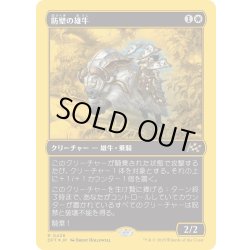 画像1: 【JPN】★ファーストプレイス・Foil★防壁の雄牛/Bulwark Ox [MTG_DFT_0428_R]