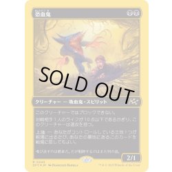 画像1: 【JPN】★ファーストプレイス・Foil★恐血鬼/Bloodghast [MTG_DFT_0445_R]
