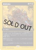 【JPN】★ファーストプレイス・Foil★爆発的逃走/Explosive Getaway [MTG_DFT_0479_R]