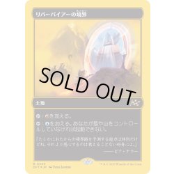 画像1: 【JPN】★ファーストプレイス・Foil★リバーパイアーの境界/Riverpyre Verge [MTG_DFT_0503_R]