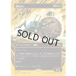 画像1: 【JPN】★ファーストプレイス・Foil★屑転がし/Debris Beetle [MTG_DFT_0530_R]