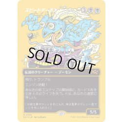 画像1: 【JPN】★ファーストプレイス・Foil★スピードデーモン/The Speed Demon [MTG_DFT_0538_M]