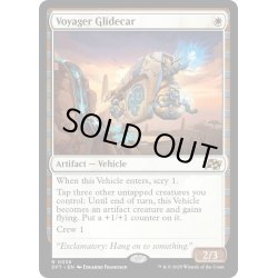画像1: 【ENG】★Foil★ボヤージャーの滑空車/Voyager Glidecar [MTG_DFT_0036_R]