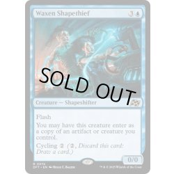 画像1: 【ENG】★Foil★蝋の姿泥棒/Waxen Shapethief [MTG_DFT_0074_R]