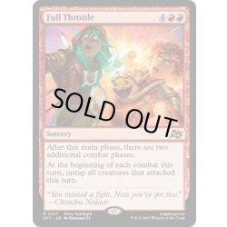 画像1: 【ENG】★Foil★フルスロットル/Full Throttle [MTG_DFT_0127_R]