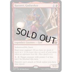 画像1: 【ENG】★Foil★求道神、ハゾレト/Hazoret, Godseeker [MTG_DFT_0133_M]