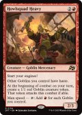 【ENG】咆吼部隊の重量級/Howlsquad Heavy [MTG_DFT_0134_R]