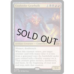 画像1: 【ENG】★Foil★焚炭の機械巨人/Coalstoke Gearhulk [MTG_DFT_0198_M]