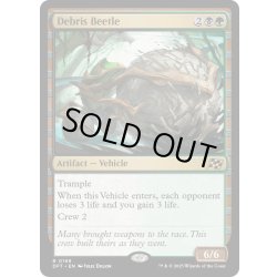 画像1: 【ENG】★Foil★屑転がし/Debris Beetle [MTG_DFT_0199_R]
