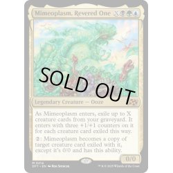 画像1: 【ENG】★Foil★崇められし擬態の原形質/Mimeoplasm, Revered One [MTG_DFT_0214_M]