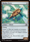 【ENG】空中観覧席/Skybox Ferry [MTG_DFT_0243_C]