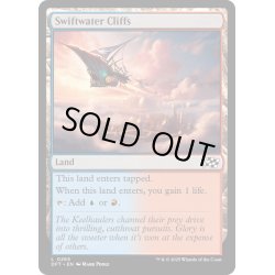 画像1: 【ENG】急流の崖/Swiftwater Cliffs [MTG_DFT_0265_C]