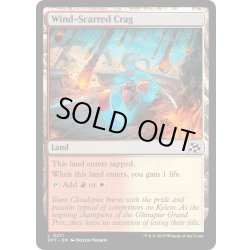 画像1: 【ENG】風に削られた岩山/Wind-Scarred Crag [MTG_DFT_0271_C]