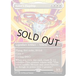 画像1: 【ENG】★Foil★武勇の旗艦/Valor's Flagship [MTG_DFT_0298_M]