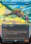 【ENG】飛行機械の製造者/Thopter Fabricator [MTG_DFT_0304_R]