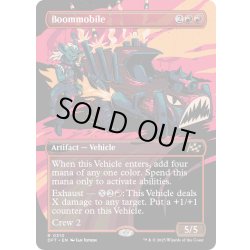 画像1: 【ENG】爆弾車/Boommobile [MTG_DFT_0310_R]