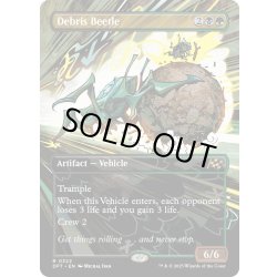 画像1: 【ENG】★Foil★屑転がし/Debris Beetle [MTG_DFT_0322_R]