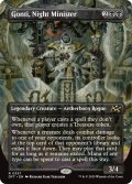 【ENG】夜の大臣、ゴンティ/Gonti, Night Minister [MTG_DFT_0357_R]
