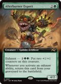 【ENG】アフターバーナーの専門家/Afterburner Expert [MTG_DFT_0387_R]
