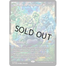 画像1: ■ショーケース■【ENG】★Foil★世界軟泥の進撃/March of the World Ooze [MTG_DFT_0402_M]