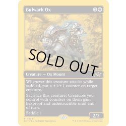 画像1: 【ENG】★ファーストプレイス・Foil★防壁の雄牛/Bulwark Ox [MTG_DFT_0428_R]